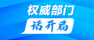 叼逼网站权威部门话开局_fororder_banner-371x160(1)